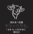 黒毛和牛焼肉食べ放題 焼肉 タンとハラミ 梅田店のロゴ