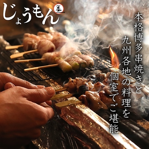 【新橋駅1分】北海道直送の鮮魚と地鶏の串焼き