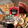 ウッシッシ 栄店