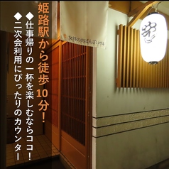 女将のおばんざいサキの特集写真