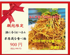 浅草食堂
