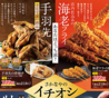 さかなや道場 瀬戸内のうまい物 児島店のおすすめポイント3