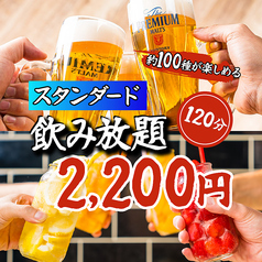 北海 HOKKAI お初天神店のコース写真