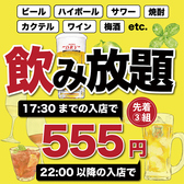 居酒屋 かわらや札幌すすきの店のおすすめ料理3