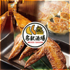 名駅酒場 名古屋駅前店