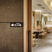 海鮮炉端 北乃路の雰囲気3