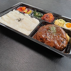 和牛ハンバーグ弁当