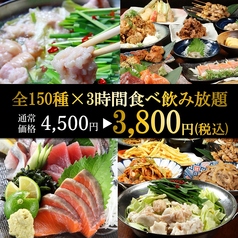 花美咲 三宮店のコース写真