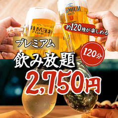 北海 HOKKAI お初天神店のコース写真