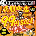 近江牛ホルモンすだく 呉服町店のおすすめ料理1