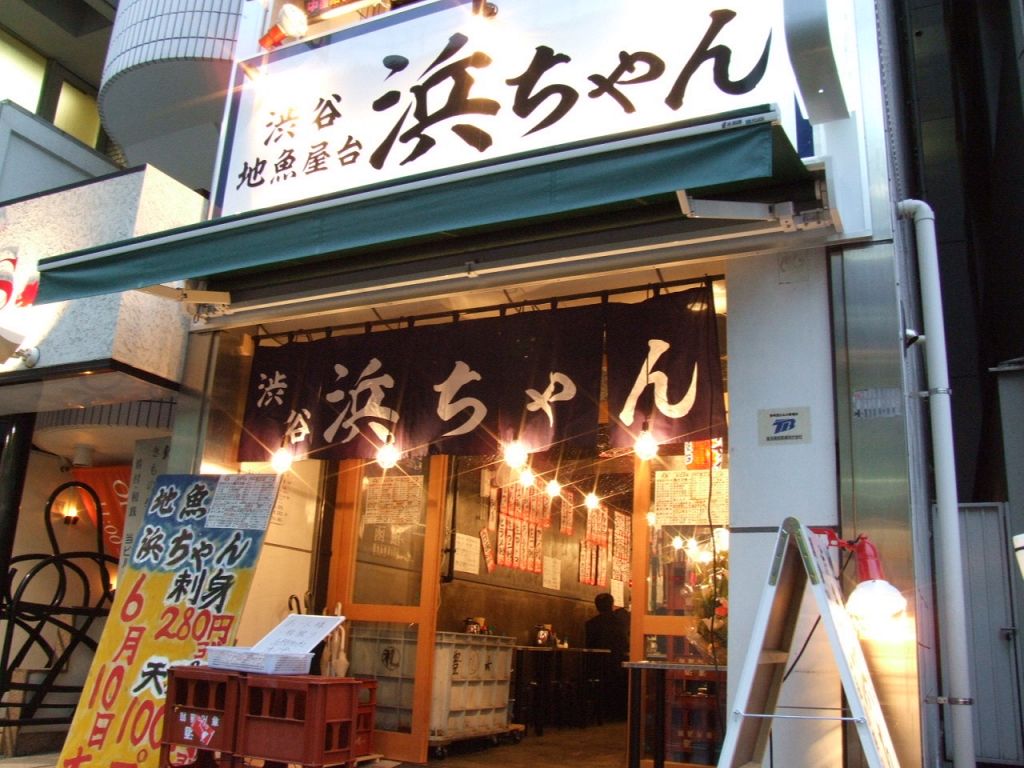 【明治通り沿い】この大看板が目印★お店の中には「その日のおすすめ」など看板メニューがズラリ！