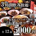 ほく菜 ホクサイ hokusai 春吉本店のおすすめ料理1