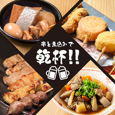 門限やぶり 佐世保下京町店のおすすめ料理1