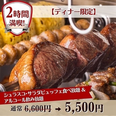 シュラスコレストラン Feliz フェリースのコース写真