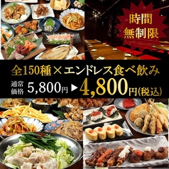 花美咲 三宮店のコース写真