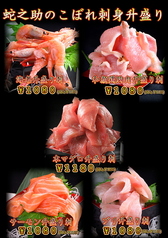 鮮魚こぼれ升盛り刺身