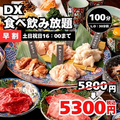 ちからや 金山店のコース写真