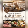 ジャンオクBBQ　心斎橋店のおすすめポイント3