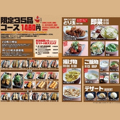 鳥放題 長野大豆島店のコース写真