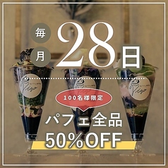 夜パフェBAR&VIGO 町田駅前店の特集写真