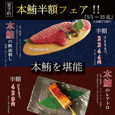 うお炭 uozumi 秋葉原店のおすすめ料理1