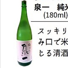 【京都】佐々木酒造 泉一純米(一合)/黄桜 純米吟醸