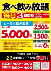 美酒佳肴 杏屋 新都心店のコース写真