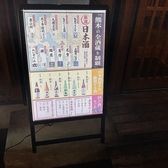 熊本にあるすべての酒造から日本酒を仕入れております。おばんざい茂平にくれば熊本の全酒造のお酒がお楽しみいただけます。目指すは全酒造飲み比べて、お待ちしております。