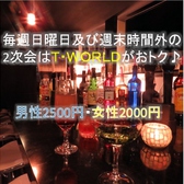 Bar T.WORLD ʐ^