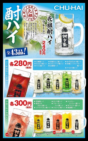 4月1日～春・夏新メニュースタート！