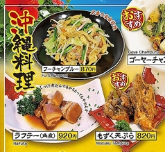 CAFE&居酒屋レストランちゅらのコース写真