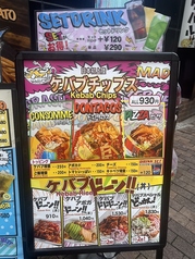 新商品!ケバブチップス!