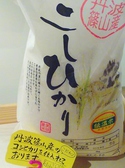 【２】篠山産コシヒカリ…お米の偏差値『味度値』で高水準を記録した小さな米穀店のこだわり米です。