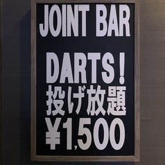 Joint Barのコース写真