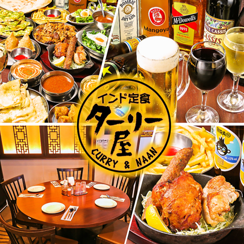 食べ飲み放題コース3,960円あり♪カレー・肉・ビールがうまい宴会におすすめのお店★