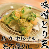 純系名古屋コーチン 鳥力のおすすめ料理2