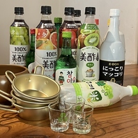 【韓国料理と相性抜群のドリンク勢ぞろい！】