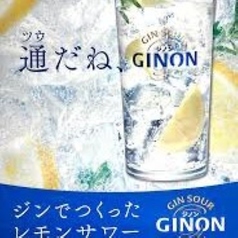 GINONレモンサワー