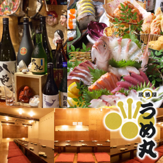 うめ丸特集写真1