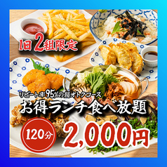 北海 HOKKAI お初天神店のコース写真