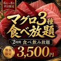 大将 渋谷店のおすすめ料理1