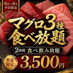 大将 渋谷店のおすすめ料理1