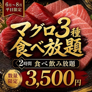大将 渋谷店のおすすめ料理1