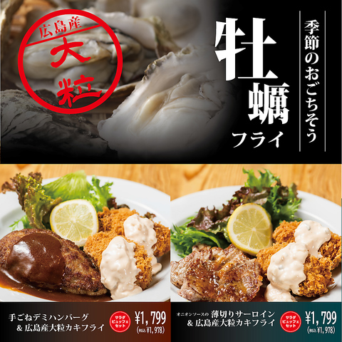 季節のおごちそう。広島産大粒　牡蠣フライ!!