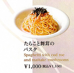 たらこと舞茸の和風スパゲッティ