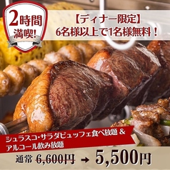 シュラスコレストラン Feliz フェリースのコース写真