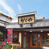かどや　本店のおすすめポイント2