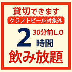 guri クラフトビールと多国籍料理のコース写真