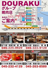 みなとみらい de 焼肉 DOURAKU ドウラクのおすすめポイント1
