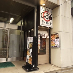 大衆酒場 036 ゼロサンロク 大通り店の外観1